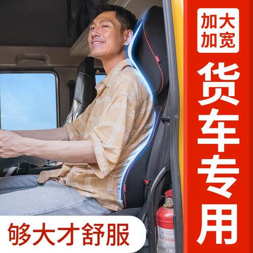 汽车久坐开车车用大货车专用司机腰托座椅腰靠背腰垫腰枕护腰神器