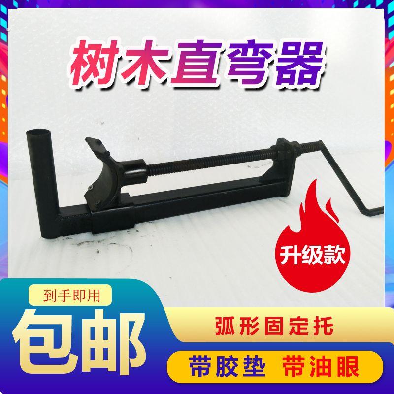 树木直弯器直树器 国槐直弯器园林工具树木定值器 支撑固定器杆