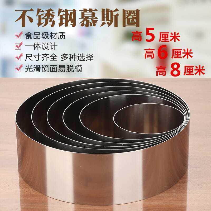 304不锈钢圆形4寸6寸8寸10寸慕斯圈高大月饼磨具模具千层模具