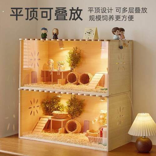 宠物饲养箱实木芦丁鸡仓鼠笼子育雏恒温专用养殖实木超大豪华别墅