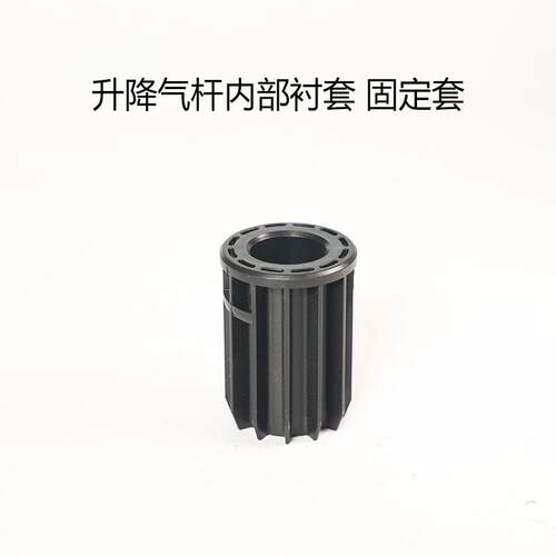 升降椅子配件老板电脑椅电竞办公椅子气压杆内衬塑料导向套固定配
