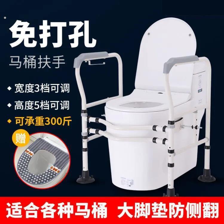 老年人马桶辅助器扶手浴室卫生间助力架坐便器免打孔安全防滑栏杆