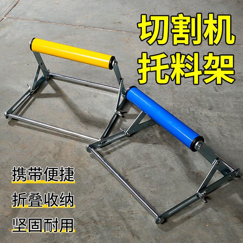 切割机托料架辅助支架长料折叠收纳升降可调滚轮加厚平衡托架耐用