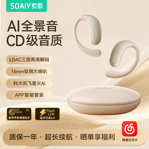 新款高音质挂耳式运动蓝牙耳机
