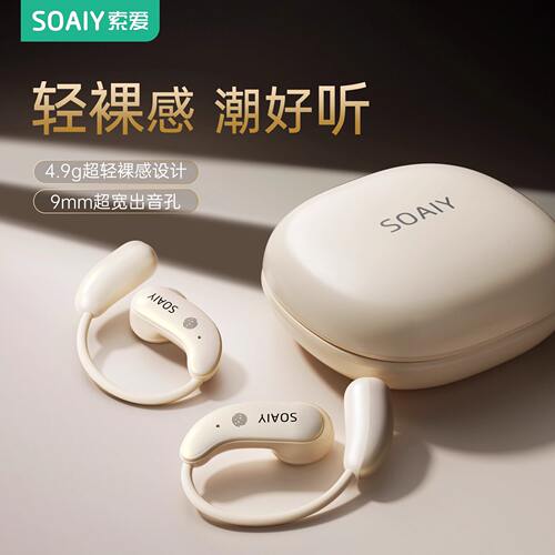 不入耳不伤耳|气骨传导运动耳机
