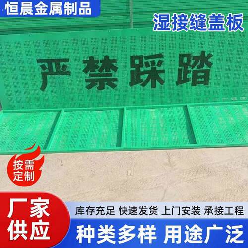 恒晨路桥湿接缝安全防护盖板桥梁湿接缝防坠盖板桥面钢板网片