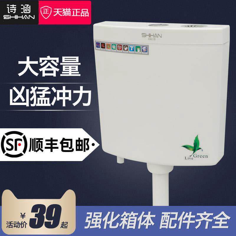 厕所抽水水箱冲水马桶壁挂式家用蓄水立式方型大容量蹲便新款盖子