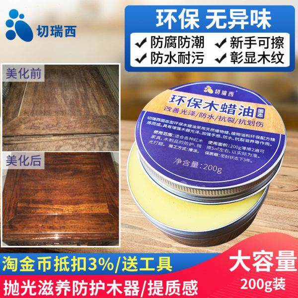 固体木蜡油透明色实木家具红木打蜡木蜡固态木器漆桐油清漆