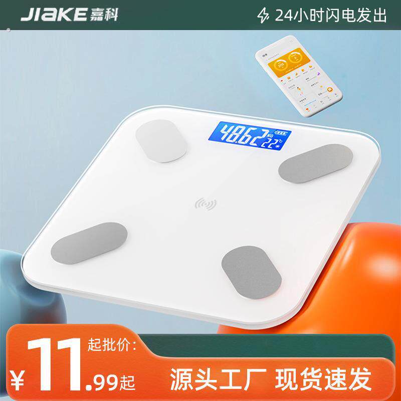 太阳光能充电体脂秤家用精准便携式人体秤成人测脂肪电子体重秤女