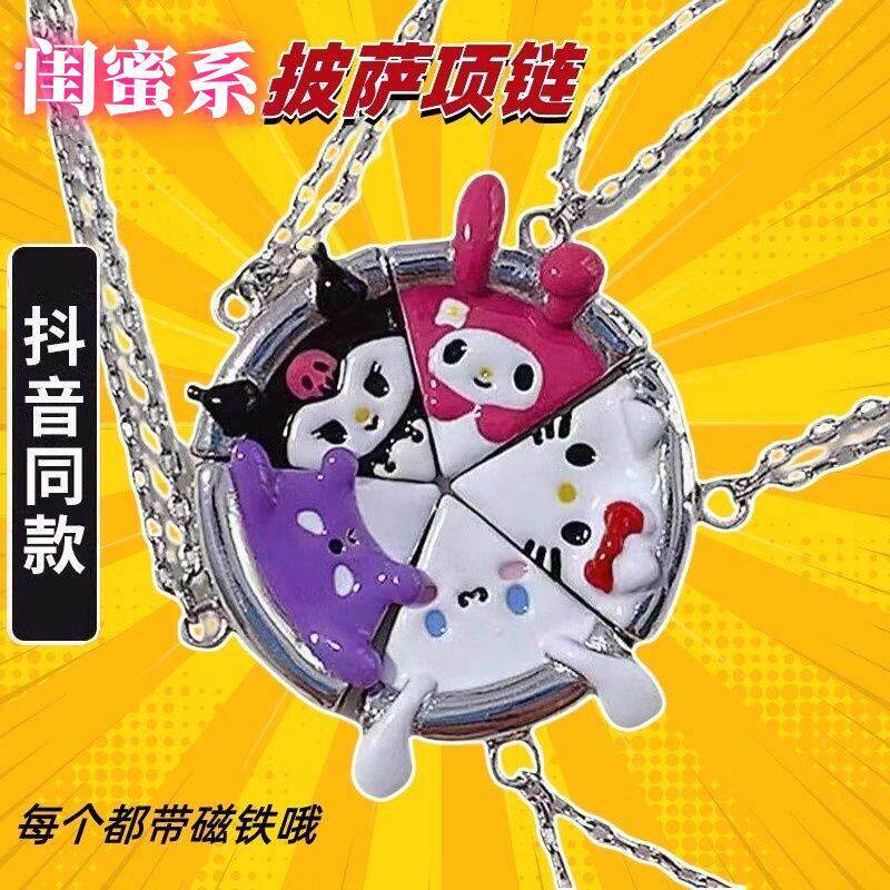 磁吸项链网红同款披萨好闺蜜二人款情侣相吸三人四人五人友谊吊坠
