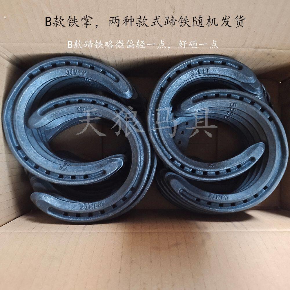 铁掌马蹄铁 马掌一付四个掌配蹄钉24个野骑速度训练钢制 马匹装备
