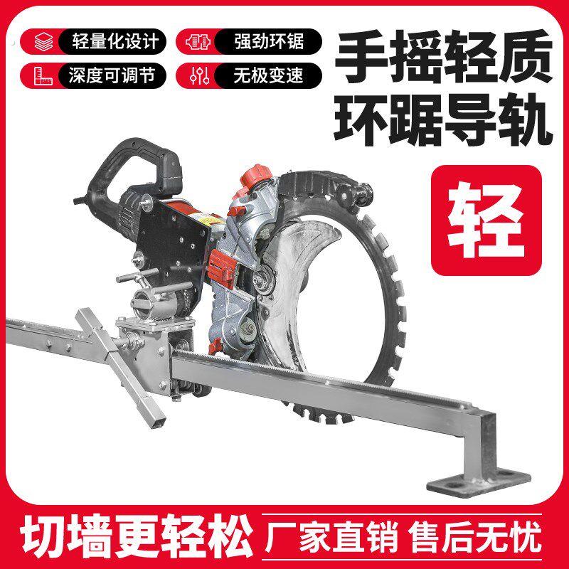 新品带导轨高频环锯大功率混凝土切墙机多功能开 墙孔改门窗