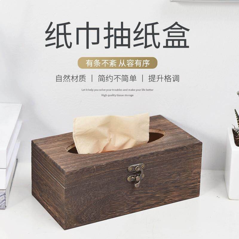 创意实木纸巾盒中式客厅木质多功能饭店卫生纸盒办公室纸巾收纳盒