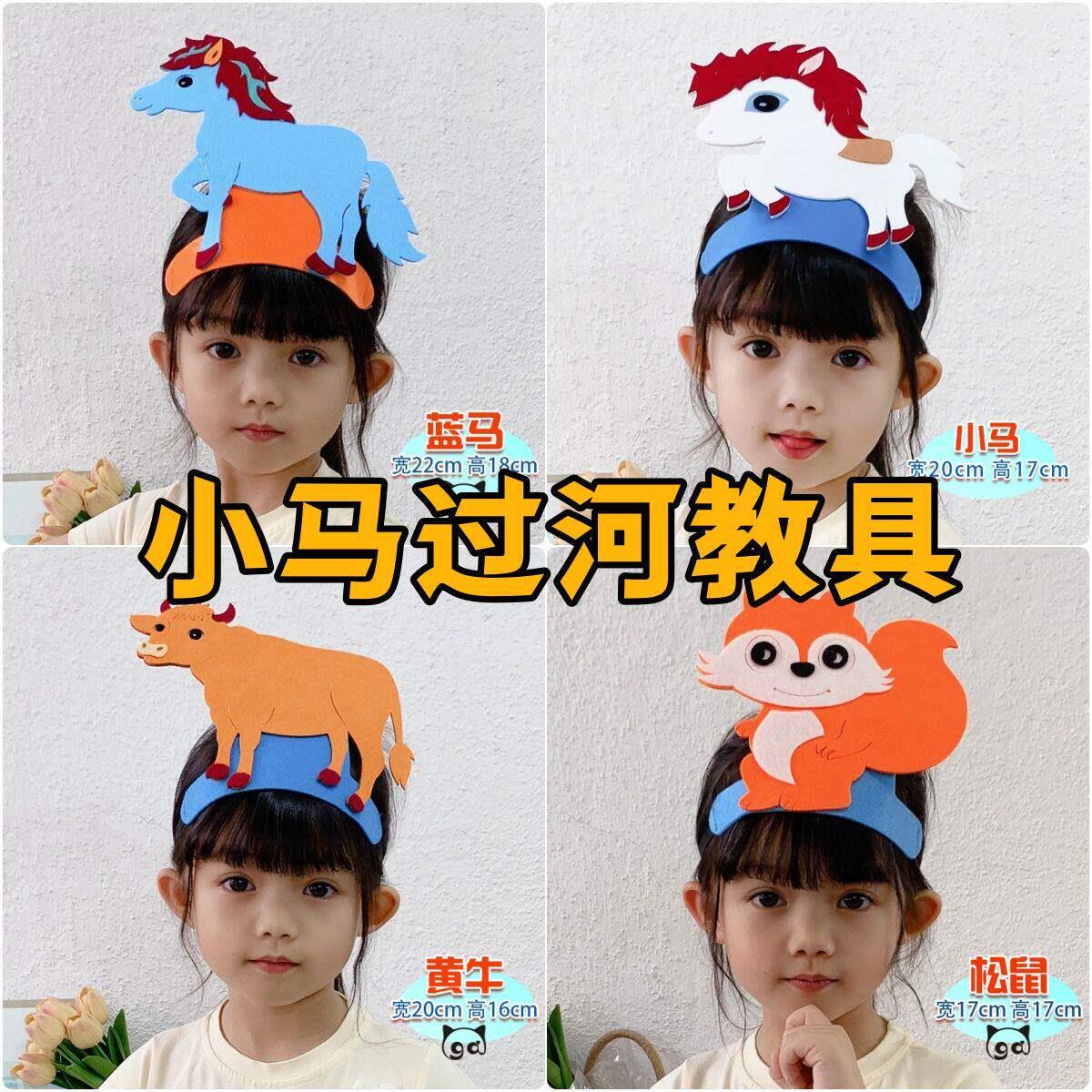 马年面具小马过河头饰教具小学公开课舞台装扮演出小马佩戴头套动