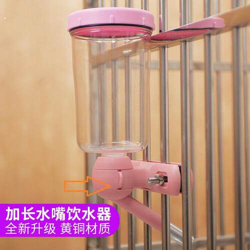 狗笼饮水器悬挂式喝水器泰迪不湿嘴宠物大狗狗围栏水壶加长水嘴