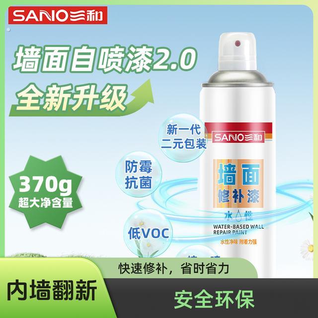 白墙自喷漆污渍遮盖修复补墙喷雾室内翻新