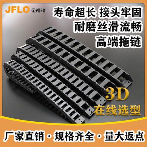 桥式尼龙拖链自动化数控导轨链工程塑料电缆保护拖链坦克链.