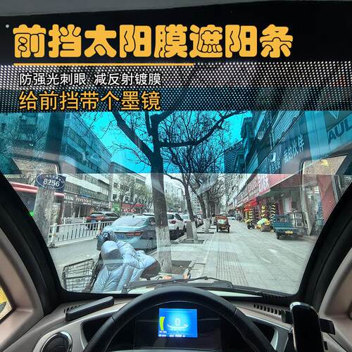 自贴电动三轮车四轮车成人滑板车前档遮阳挡光贴前后玻璃透光遮阳