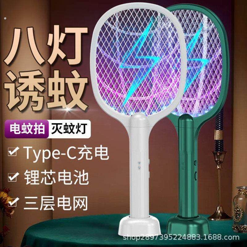电蚊拍充电式家用二合一强力灭蚊自动诱蚊拍苍蝇网拍神器电纹拍文