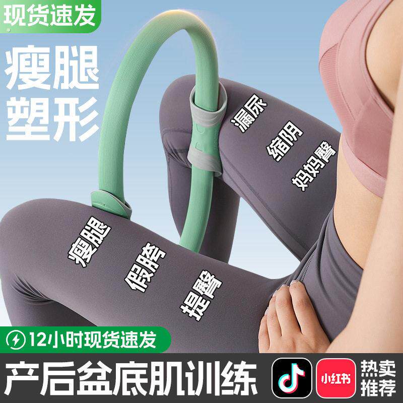 普拉提圈盆底肌训练健身器材产后修复运动神器瘦腿美胸伸展瑜伽环