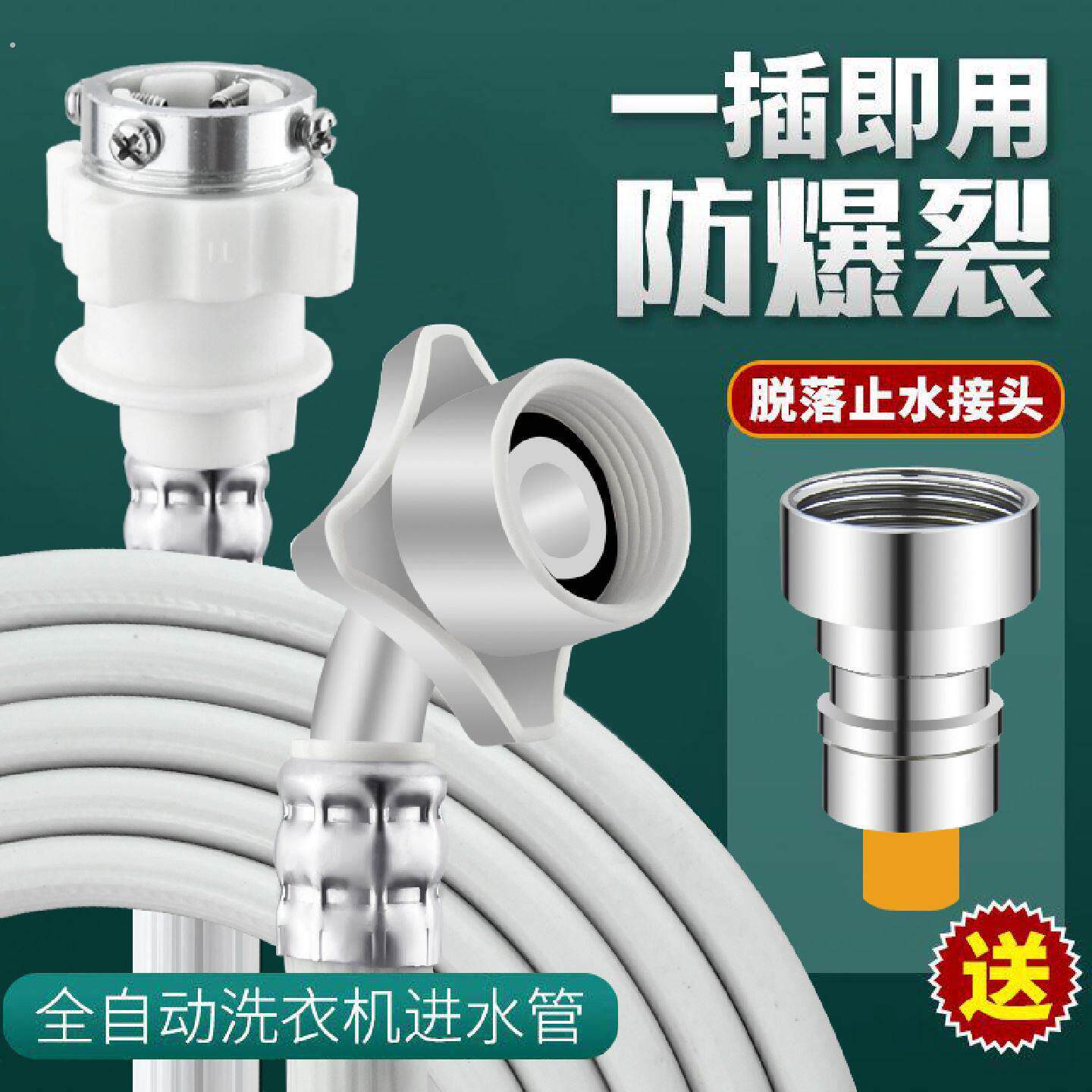 通用全自动洗衣机进水管接头加长上水管接水管入水管延长软管万能