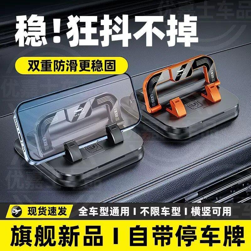 瞿聃风貌车载手机支架停车号码牌二合一中控仪表台汽车导航支撑架