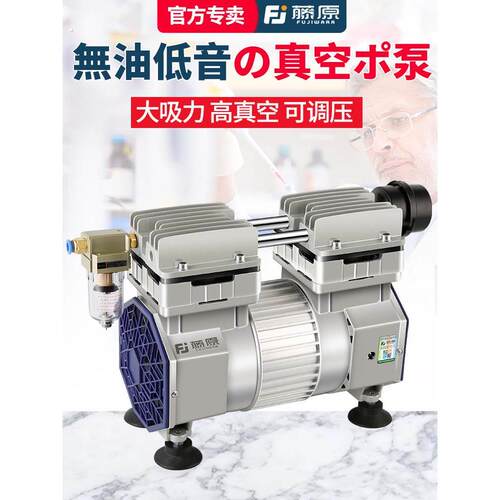 藤原无油真空泵静音工业用抽气泵抽真空机负压泵大流量小型真空泵
