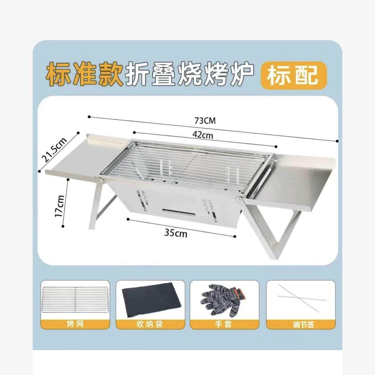 不锈钢烧烤炉 户外木炭加厚烧烤架家用小型一秒折叠碳烤烤串炉