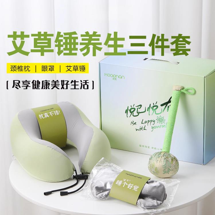 茉梵艾草锤养生礼盒生日礼物女生中秋节礼品公司送实用员工伴手礼