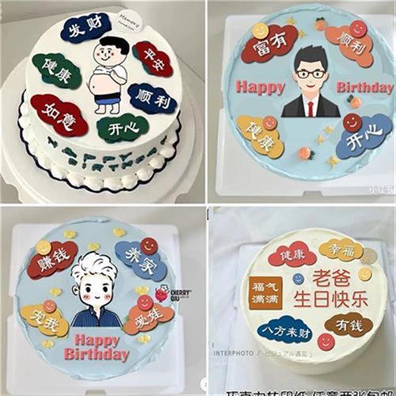 小红书手绘2022父亲节老爸生日蛋糕巧克力转印纸赚钱养家烘焙装饰
