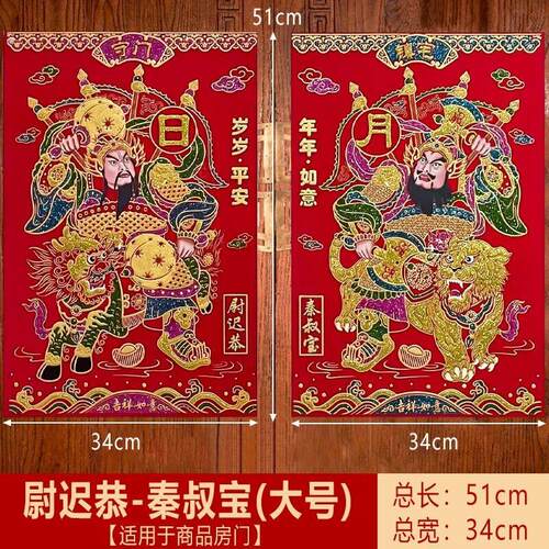门神贴单门2026马年新款大门磁吸防盗门神秦琼尉迟恭门贴春节装饰