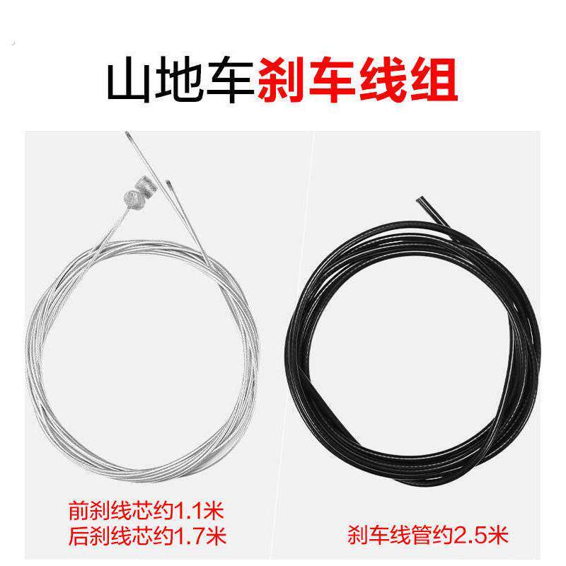 登山自行车煞车线/变速线芯单车闸线线管套件套装公路车配件大全