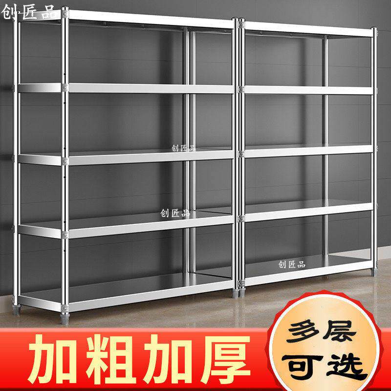 创匠品不锈钢货架置物架落地杂物架置物架仓储货架多层架架子家用