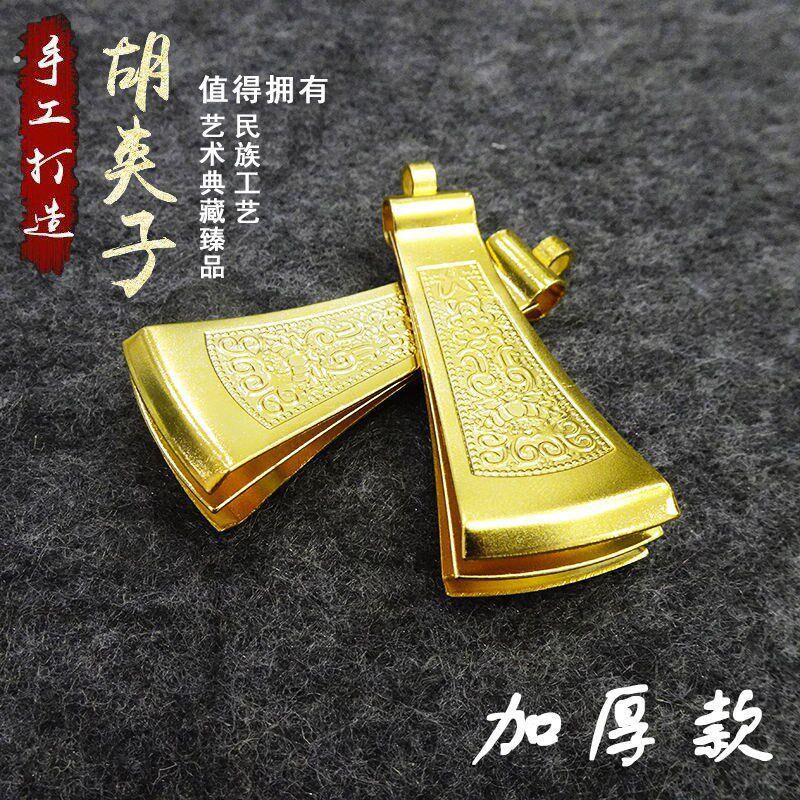 胡夹子蒙古族特色工艺品夹胡子工具老式美容工具礼品旅游纪念品