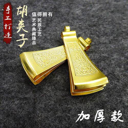 胡夹子蒙古族特色工艺品夹胡子工具老式美容工具礼品旅游纪念品