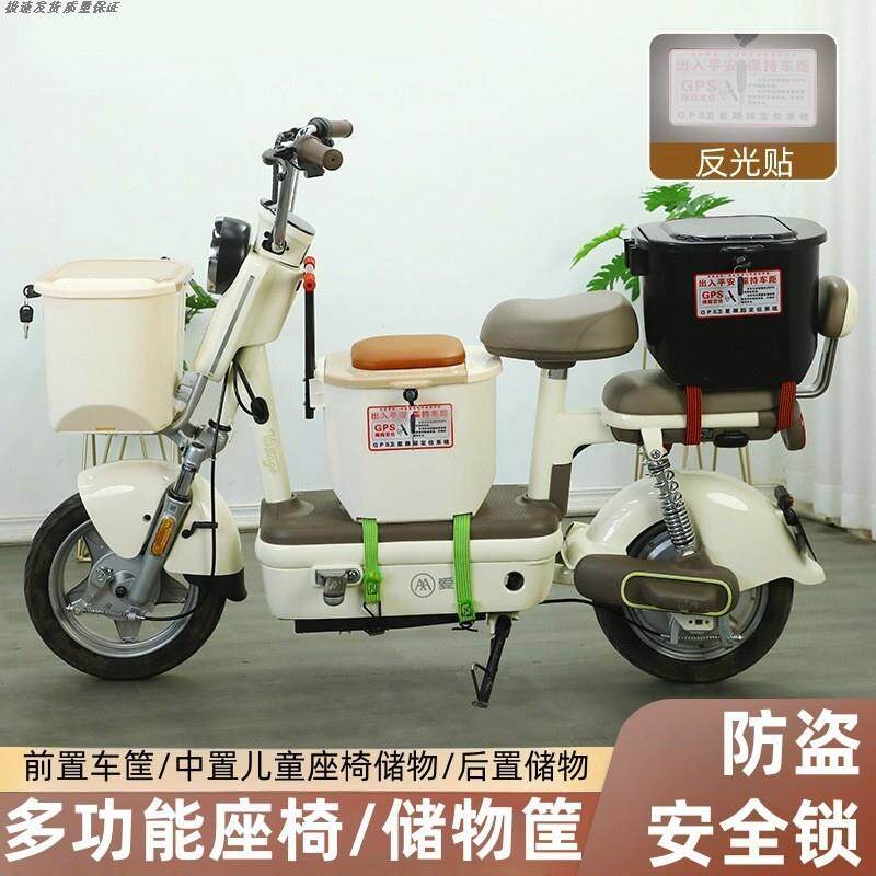 电动车脚踏板置物箱收纳箱自行车防盗车篮前置车筐宝宝安全椅储物