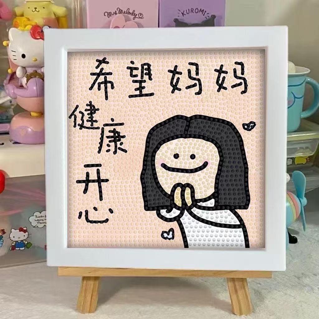 520节日母亲节送妈妈节日钻石画手工钻石节日礼物摆件惊喜礼物
