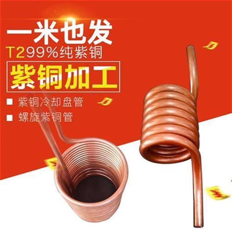 定制加工 紫铜冷却盘管 螺旋紫铜管 弹簧铜管 换热器 弯管冷却器