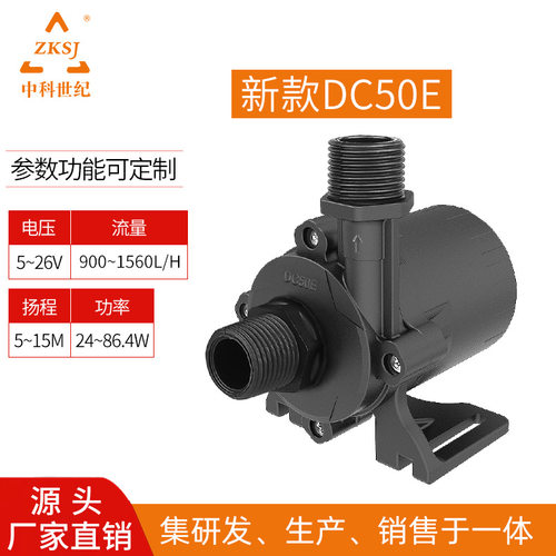 浴室洗澡堂水泵DC50E新款 24V无刷直流水泵 移动洗澡间水泵