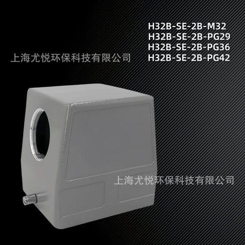 防水工业航空插头H32B-SE-2B-M32/PG29上壳侧出矩形重载连接器