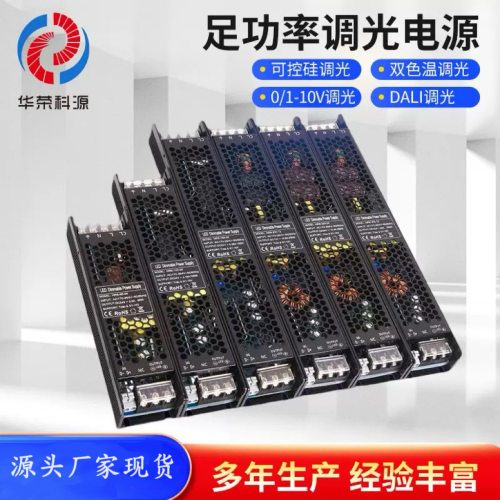 DALI 调光60W100W150W200W250W300W 低压稳定调光dali调光电源