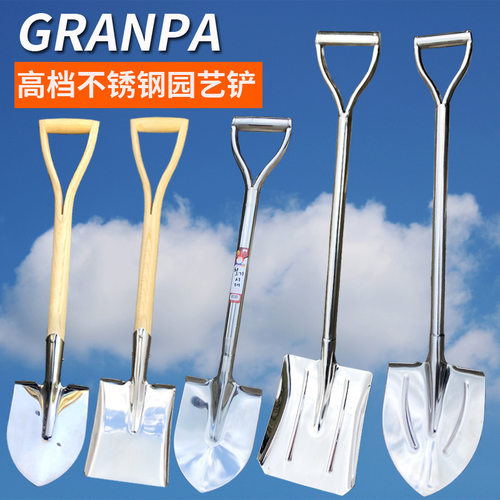 GRANPA铁铲不锈钢锹铲子种花铲铁锹铁锨园艺农具用挖树松土工具