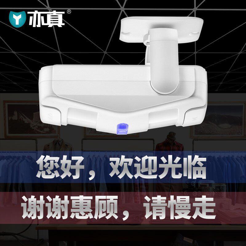 门口欢迎光临感应器店铺进门叮咚语音迎宾商用警报器挂牌感应门铃