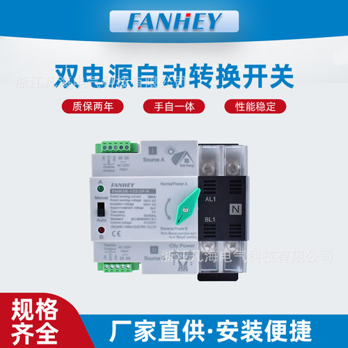 不断电双电源转换开关家用三相四线380V毫秒级自动切换器2P4P100A