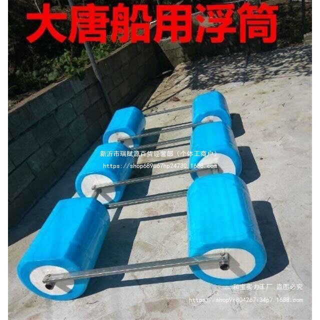 水上多用途实心泡沫浮桶用于钓台浮桥浮船网箱泡沫船打孔使用码头