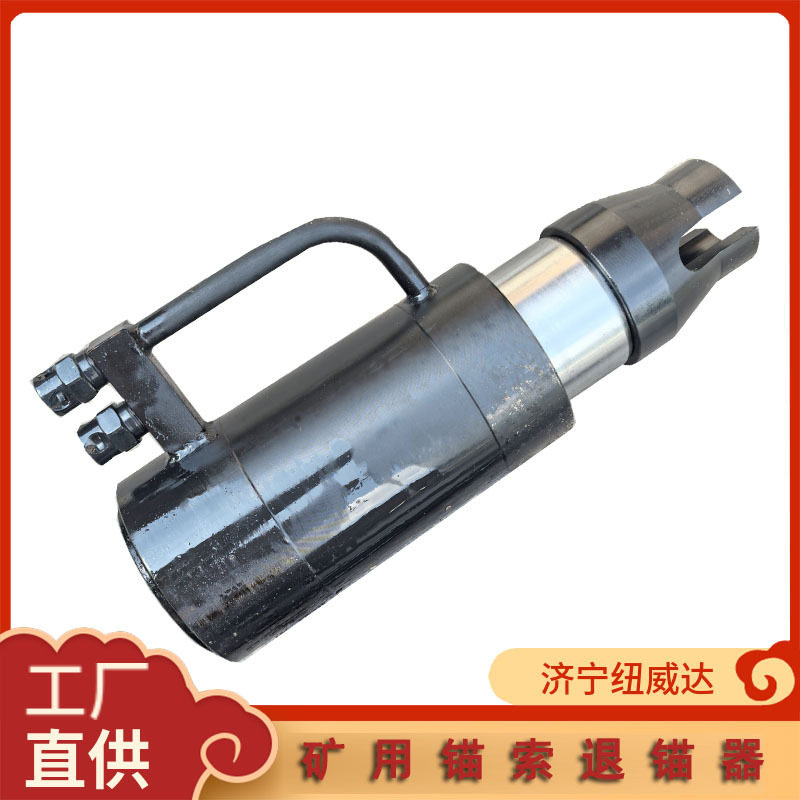 MST300矿用锚索退锚器 电动、气动油泵矿用退毛器 手动退锚器