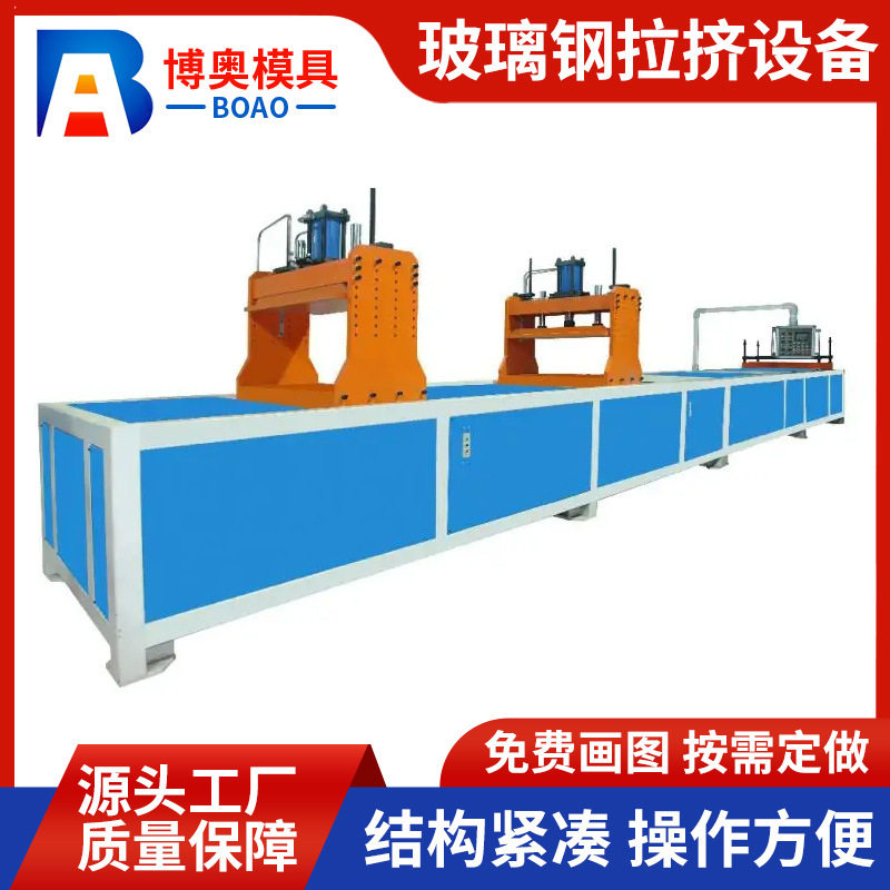 枣强厂家玻璃钢型材拉挤生产设备方管圆管制作成品拉挤型材设备