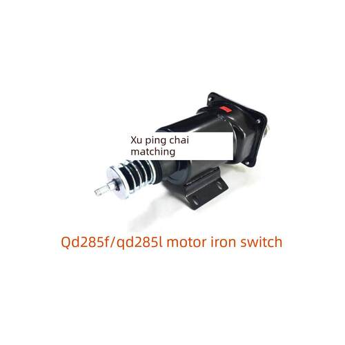 Qd285F柴6170自动磁开关柴Qd2853H电机吸铁开关电机碳刷