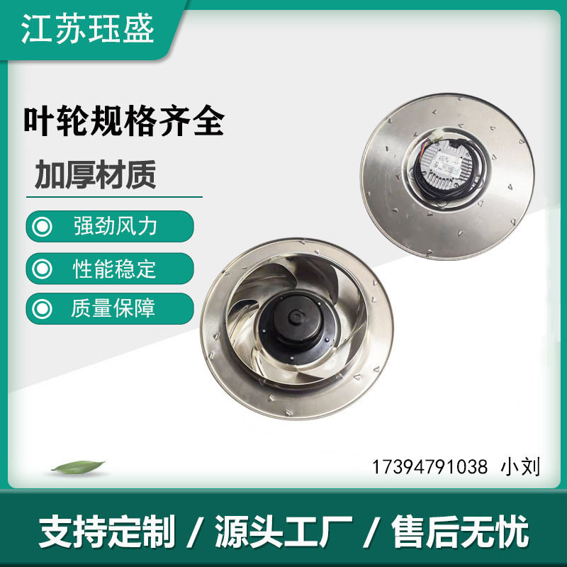 FFU风机叶轮新风机叶轮铝离心风轮离心风机风轮离心式风机