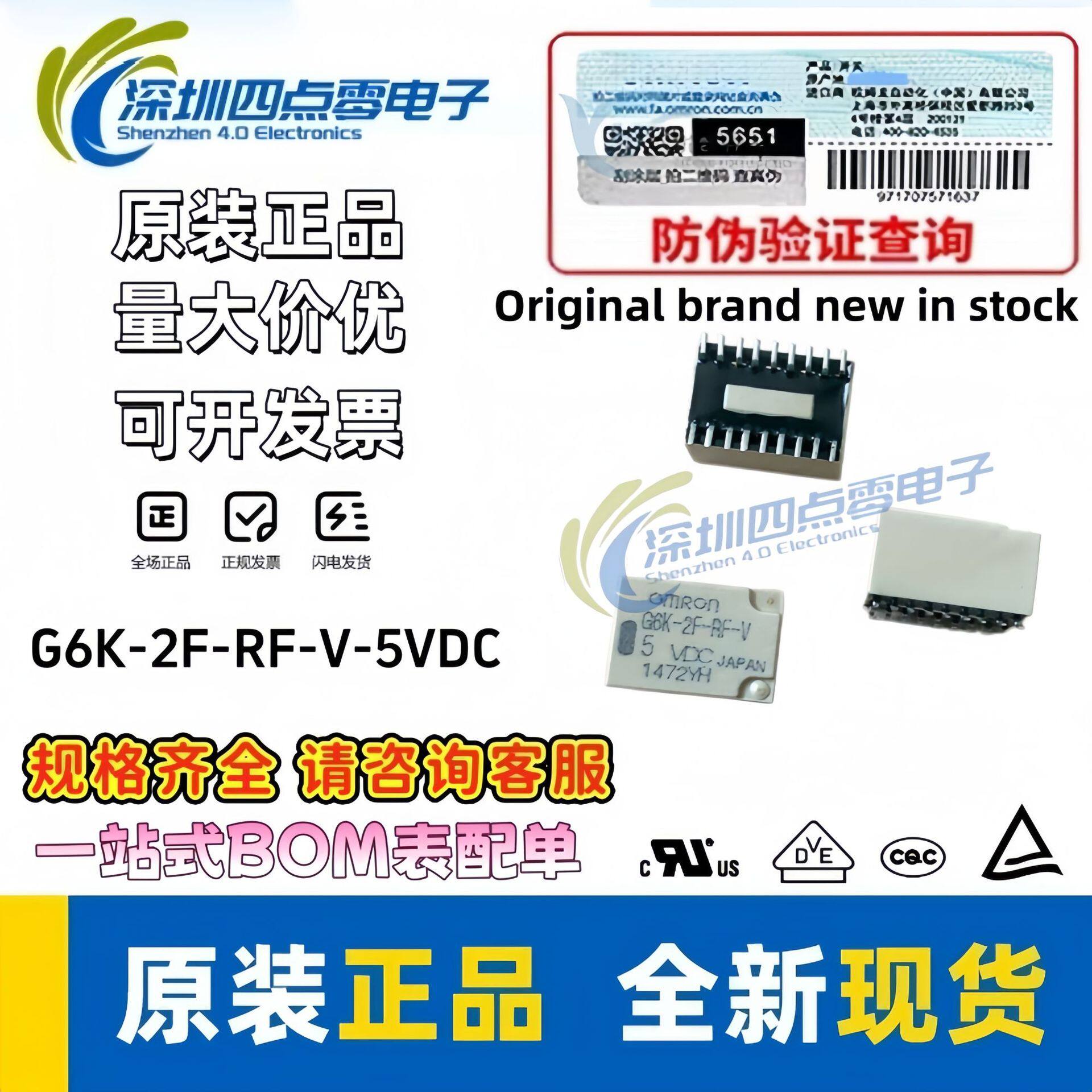 欧坶龙信号继电器G6K-2F-RF-V DC5V半导体设备8GHz频率高频继电器